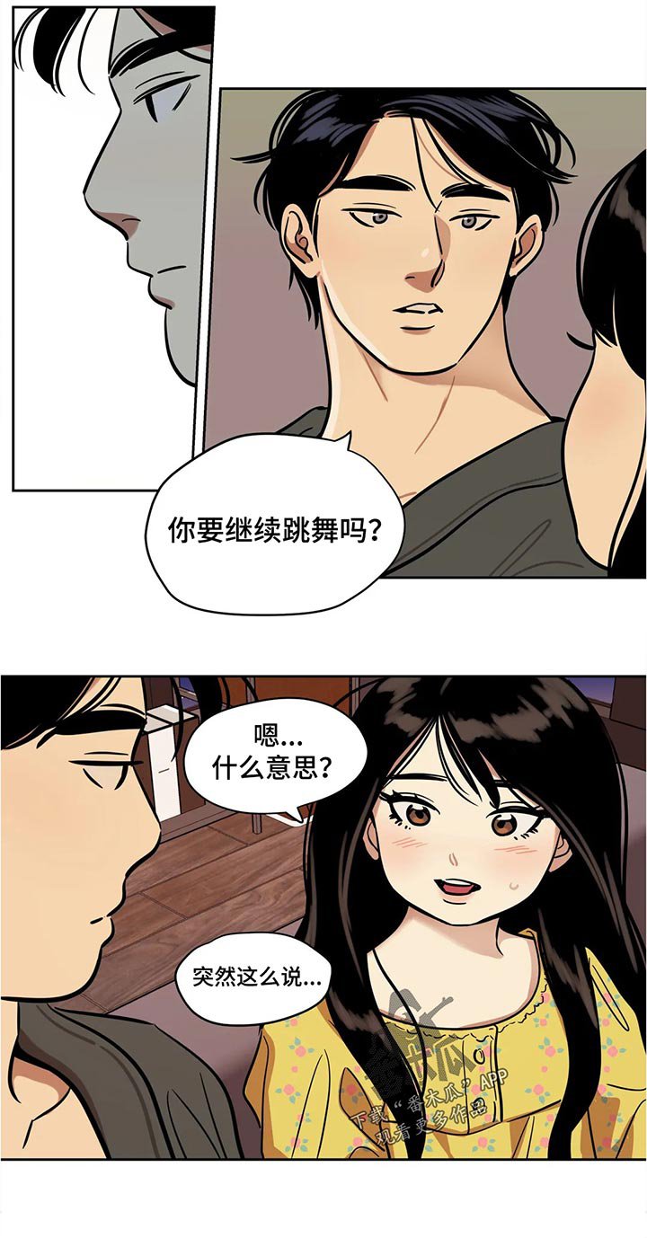 第47章：公演