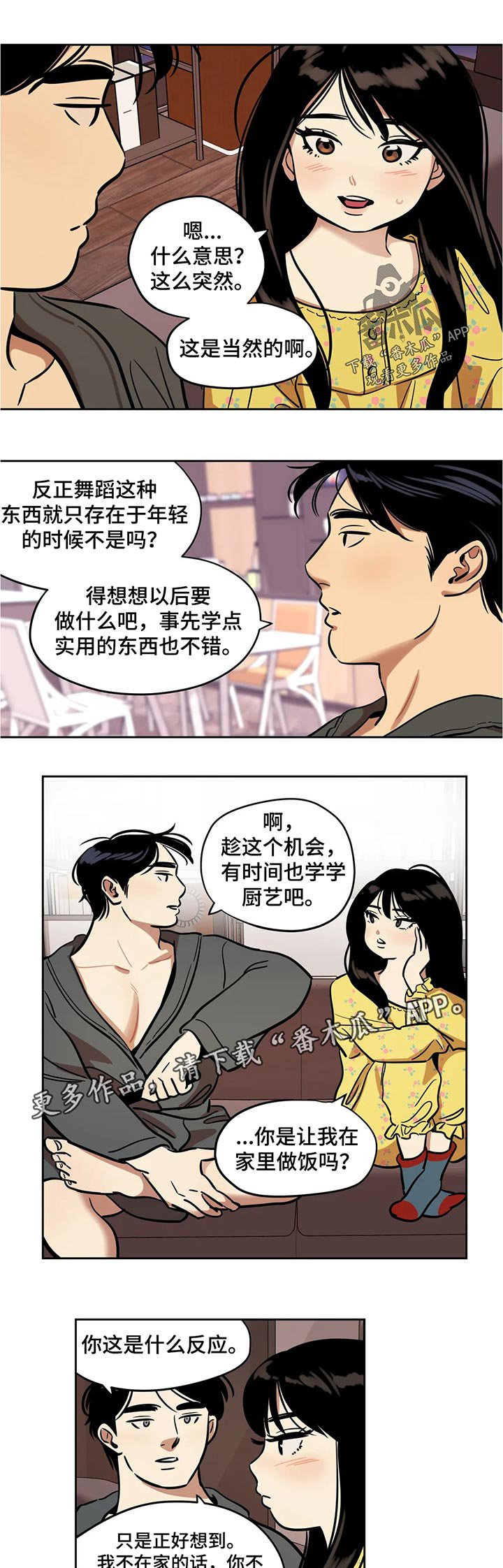 第48章：实用的东西