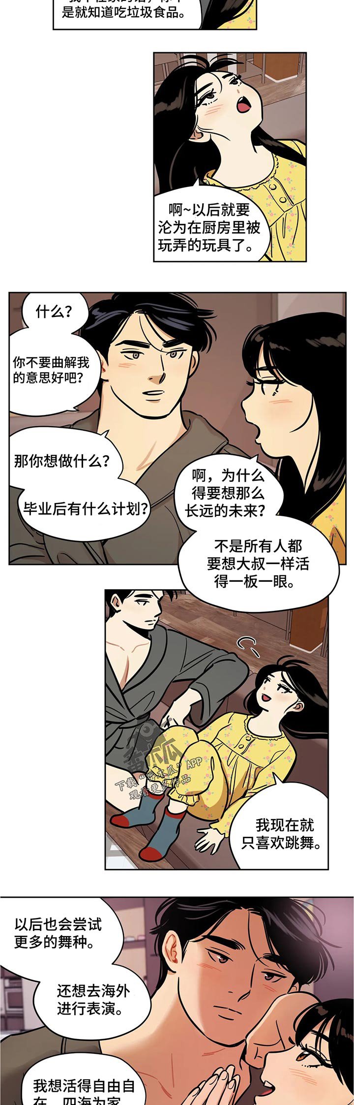 第48章：实用的东西