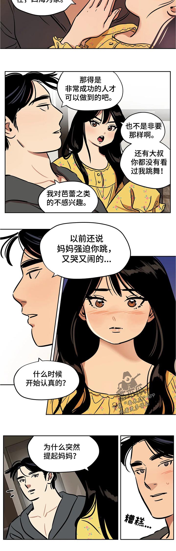 第48章：实用的东西