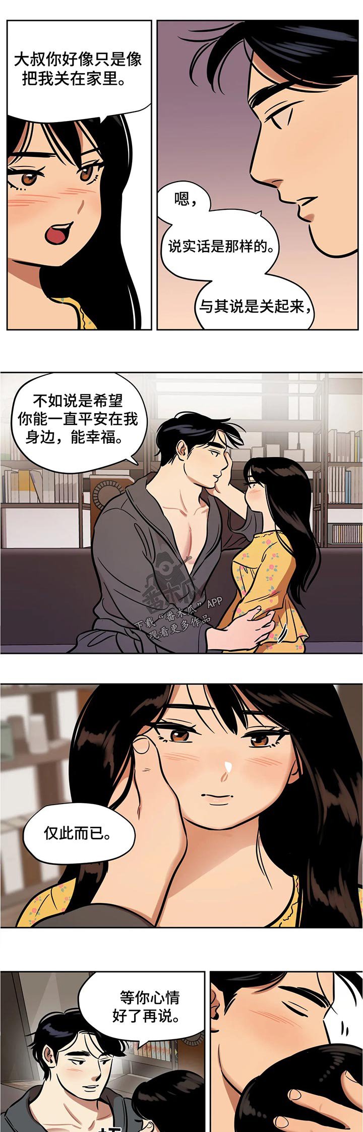第48章：实用的东西