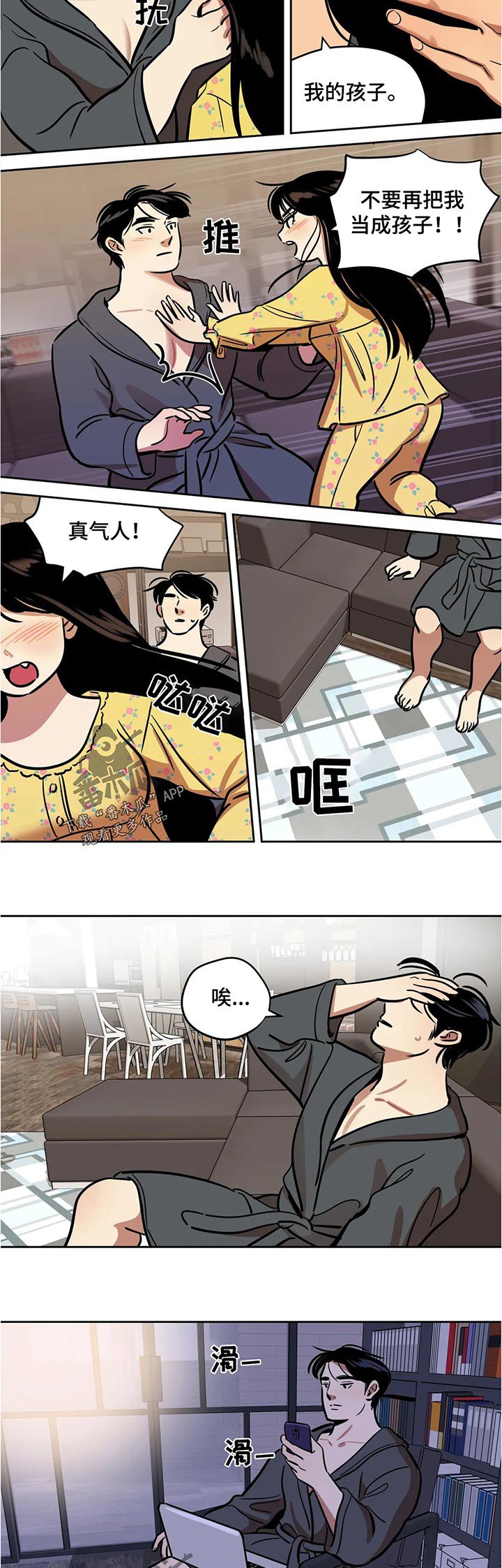 第48章：实用的东西