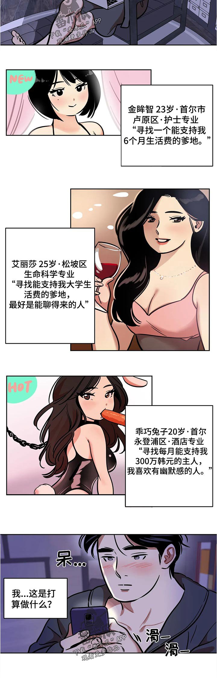第48章：实用的东西