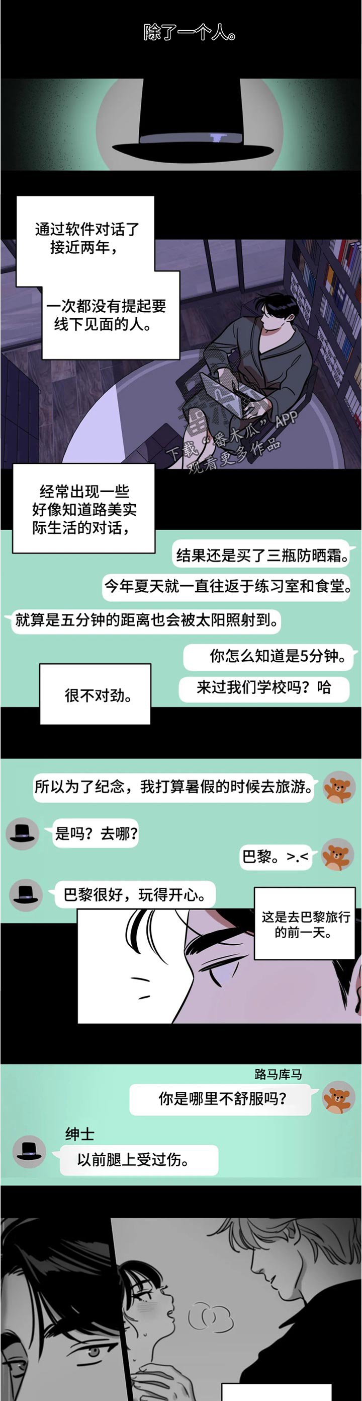 第49章：聊天记录