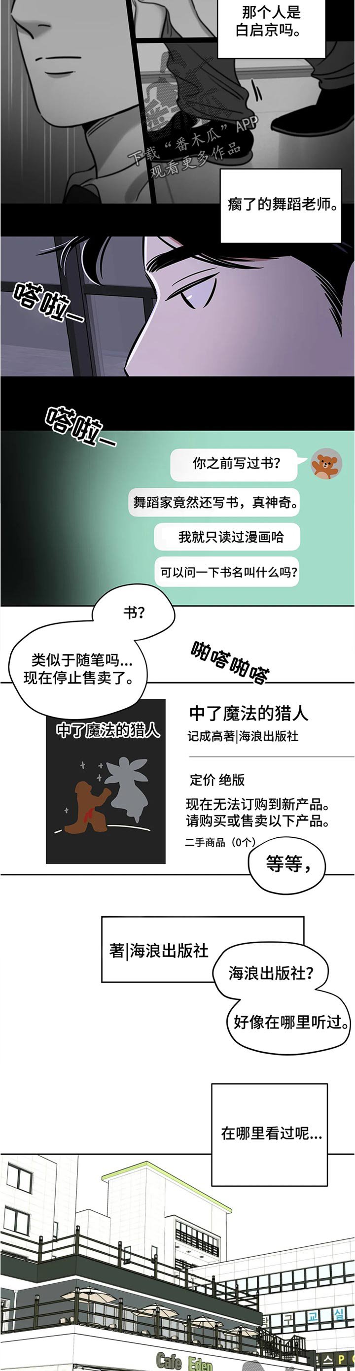 第49章：聊天记录