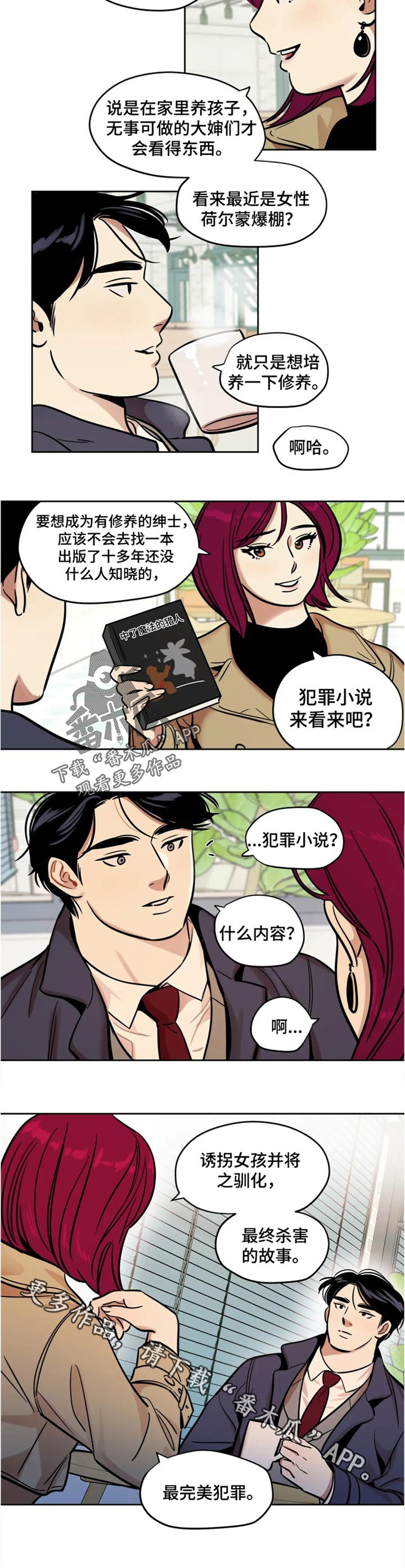 第49章：聊天记录