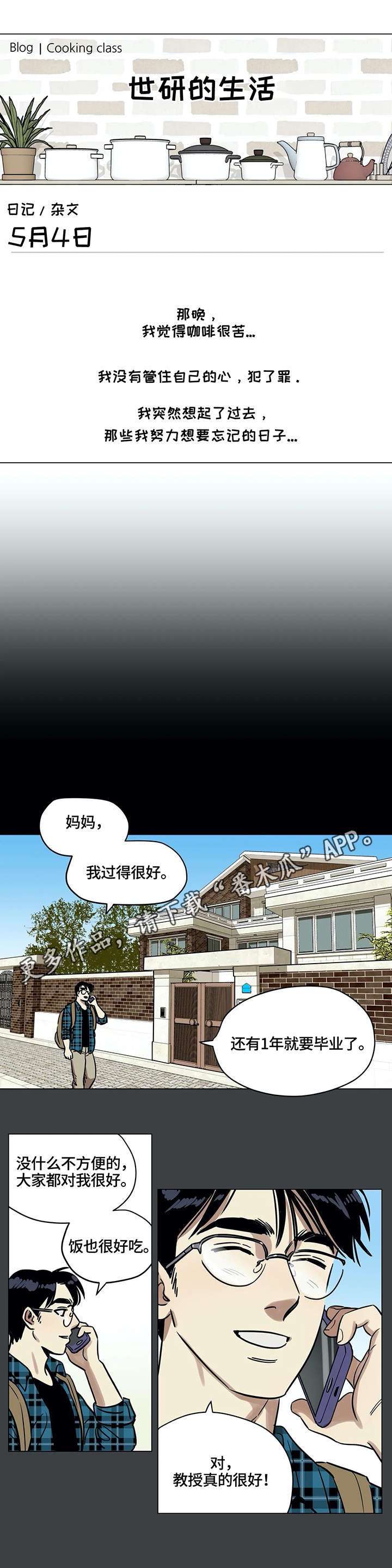 第5章：可怜