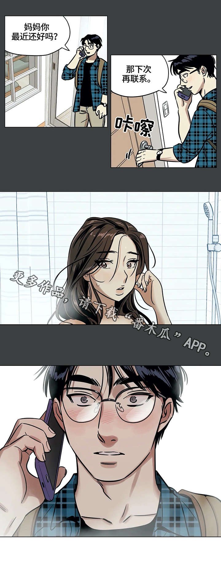 第5章：可怜