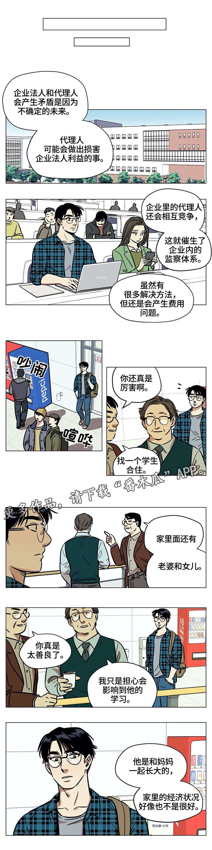 第5章：可怜