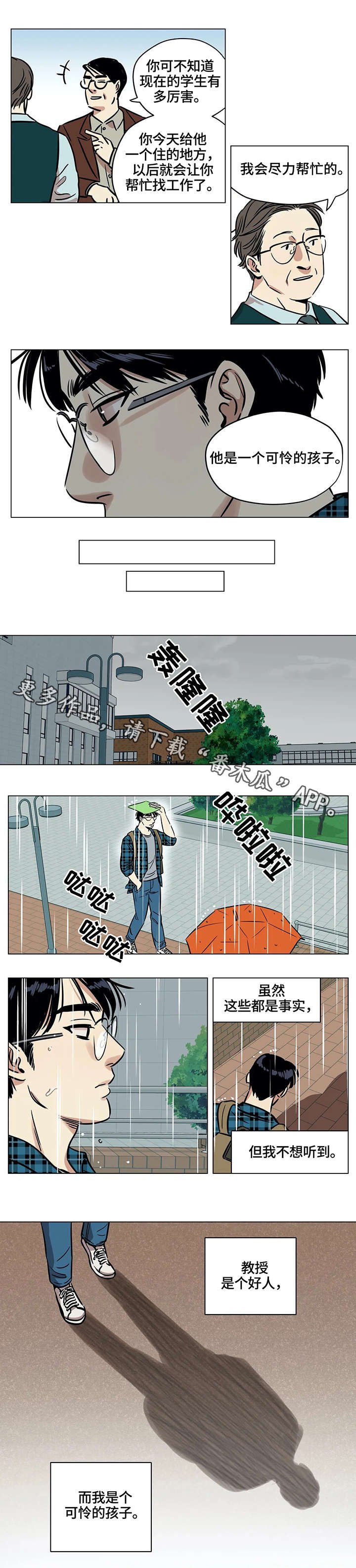 第5章：可怜