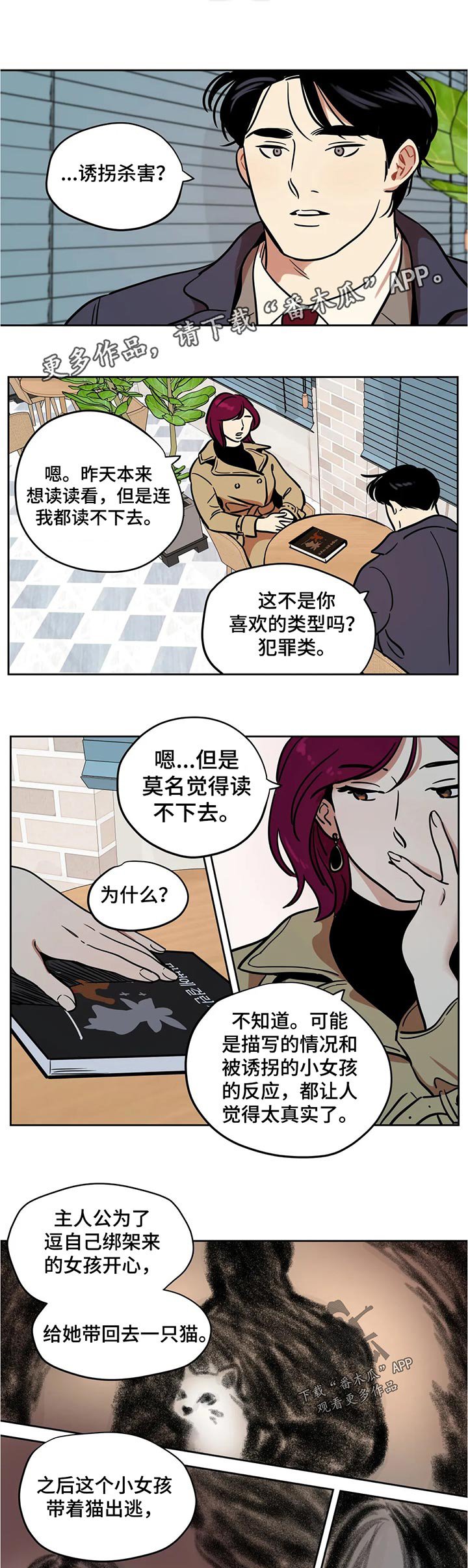 第50章：真实
