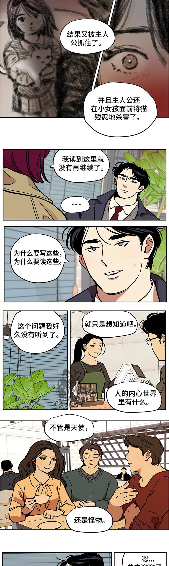 第50章：真实
