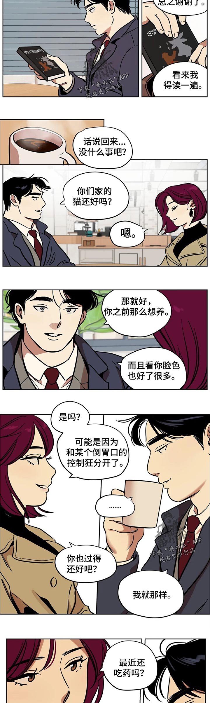 第50章：真实