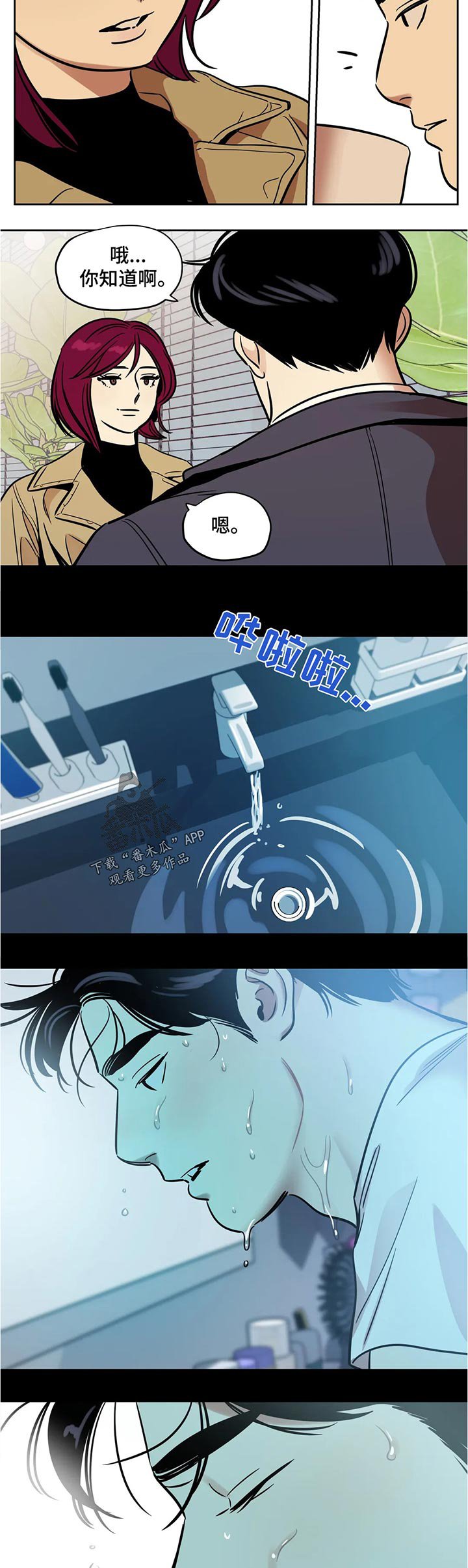 第50章：真实