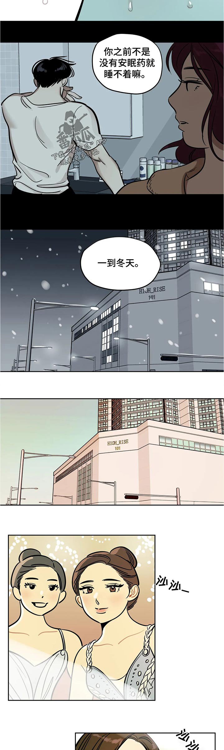 第50章：真实