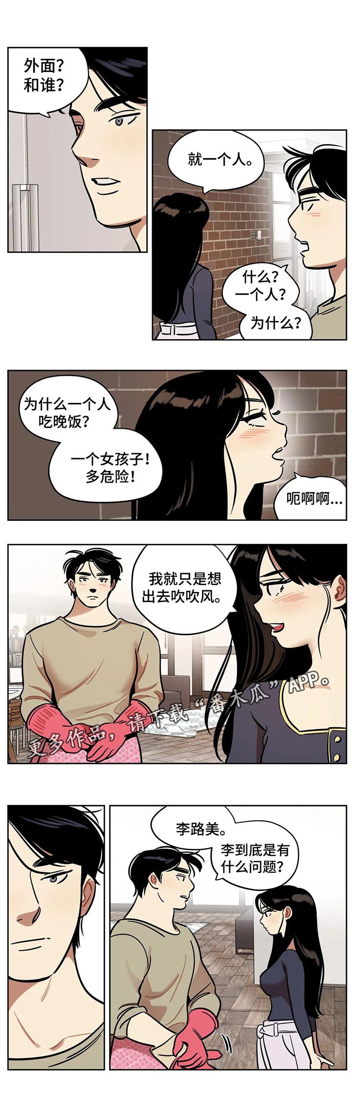 第51章：一个人
