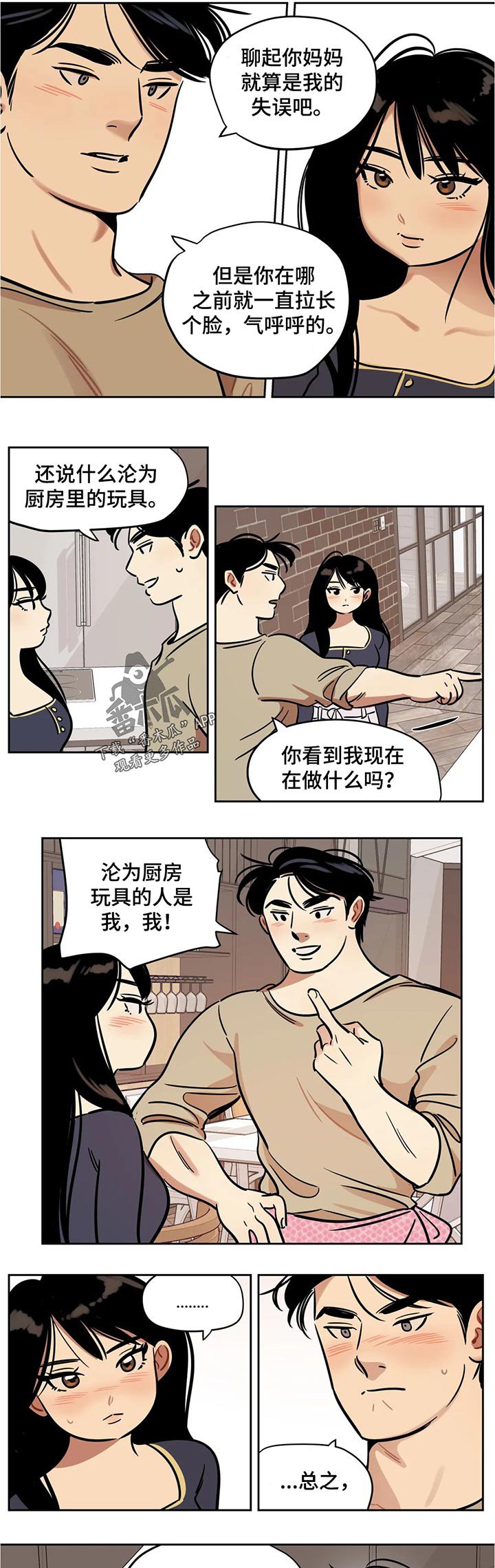 第51章：一个人