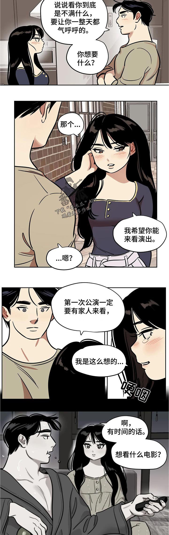 第51章：一个人