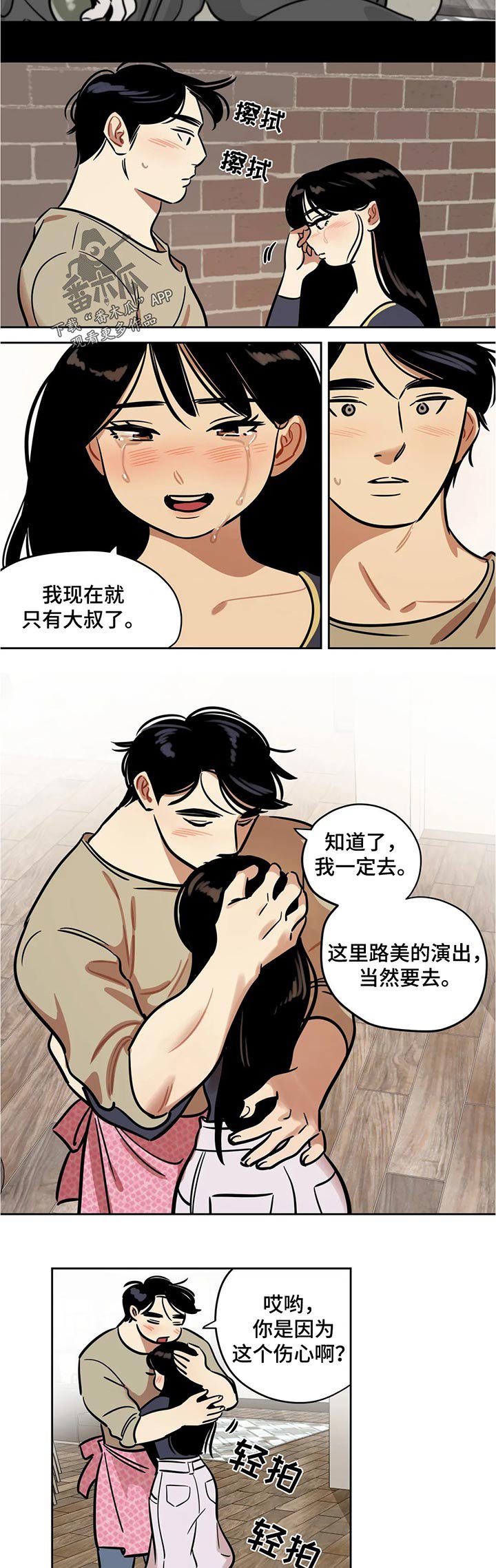 第51章：一个人