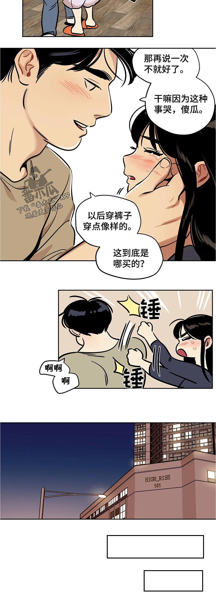 第51章：一个人