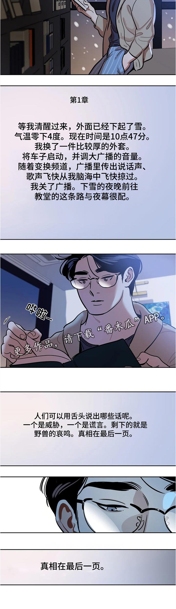 第52章：女王大人