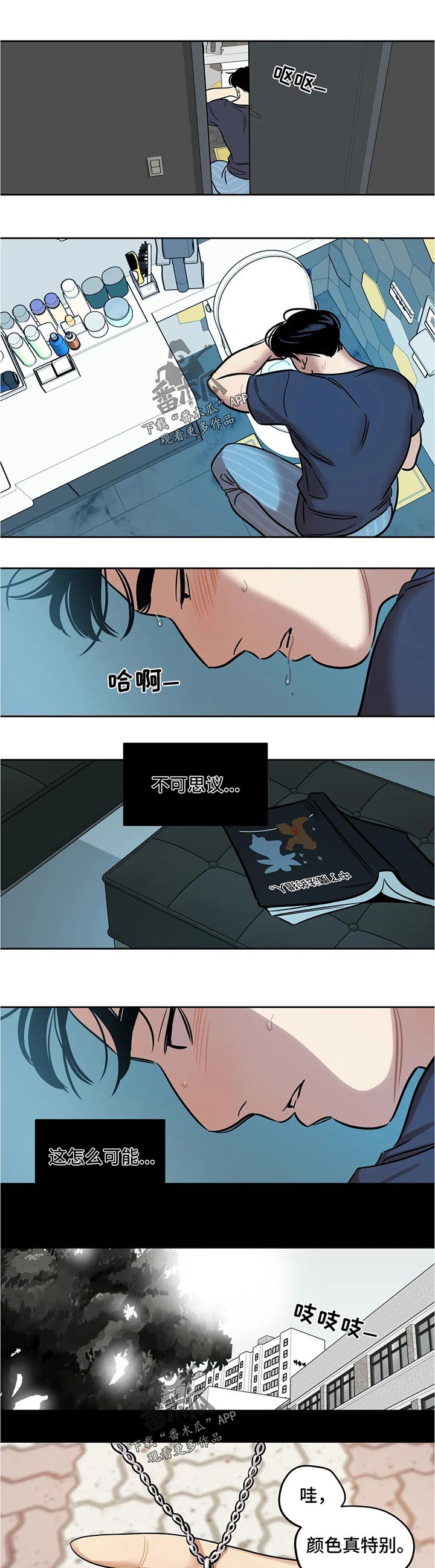 第53章：不可思议