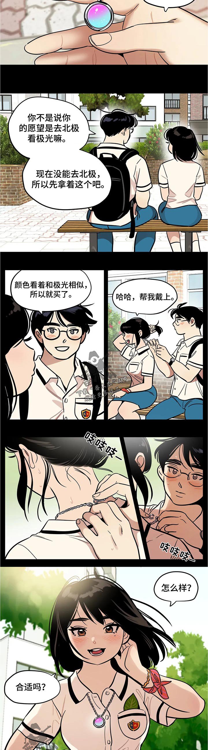 第53章：不可思议