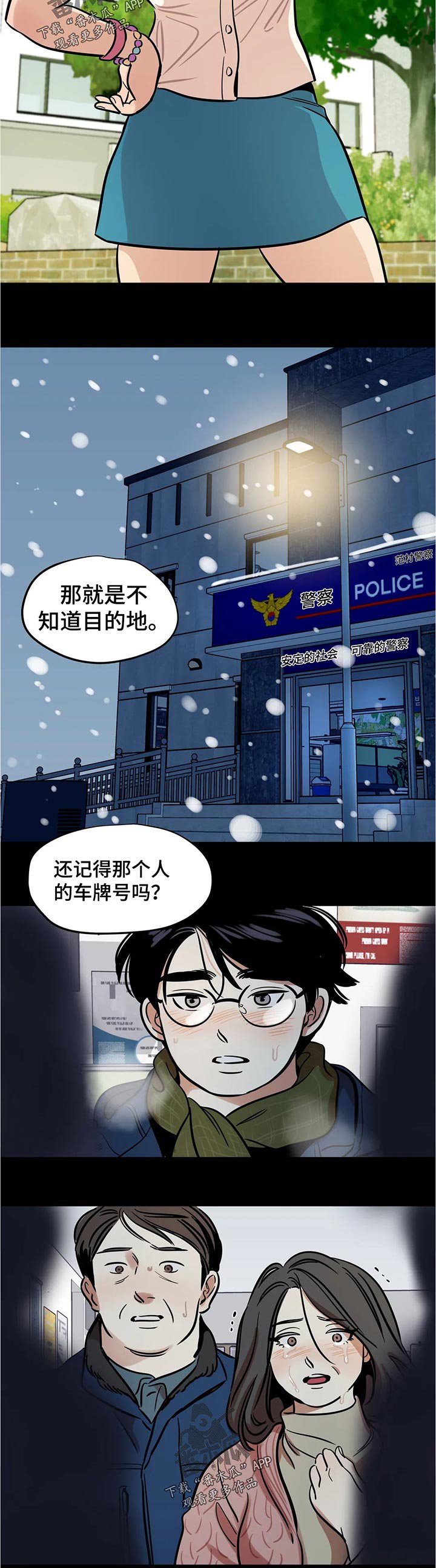 第53章：不可思议