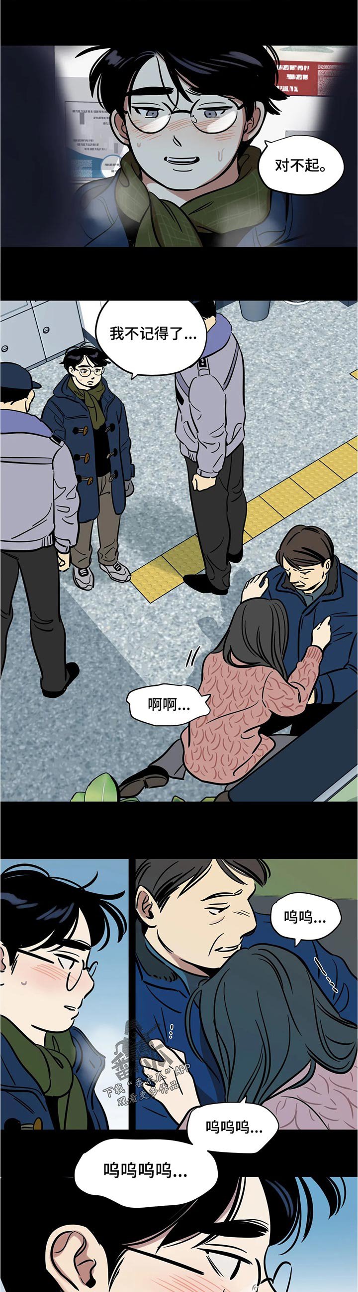 第53章：不可思议