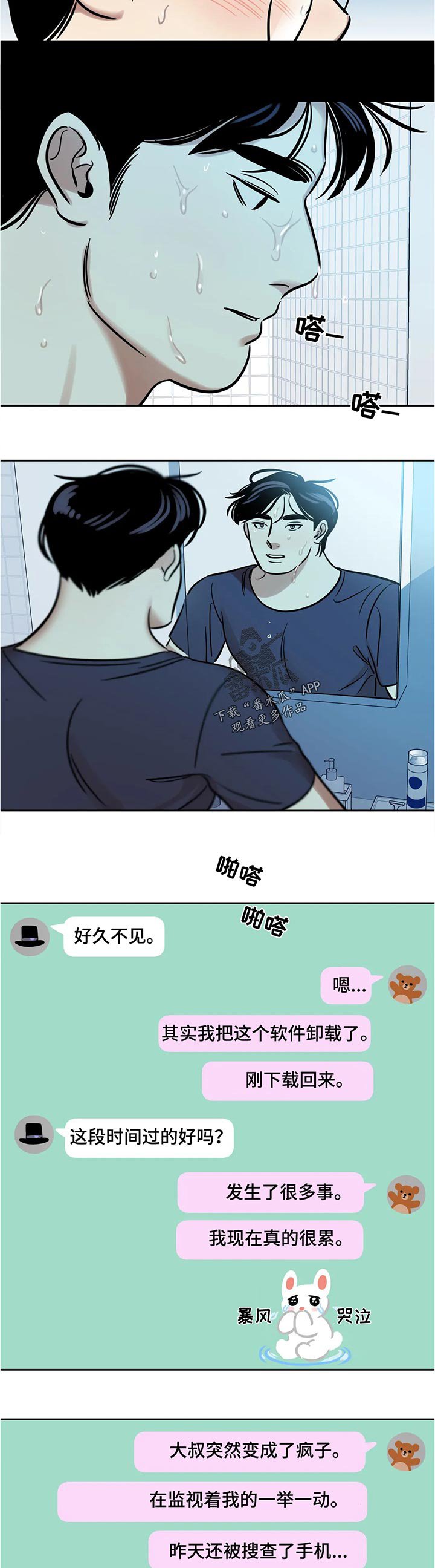 第53章：不可思议