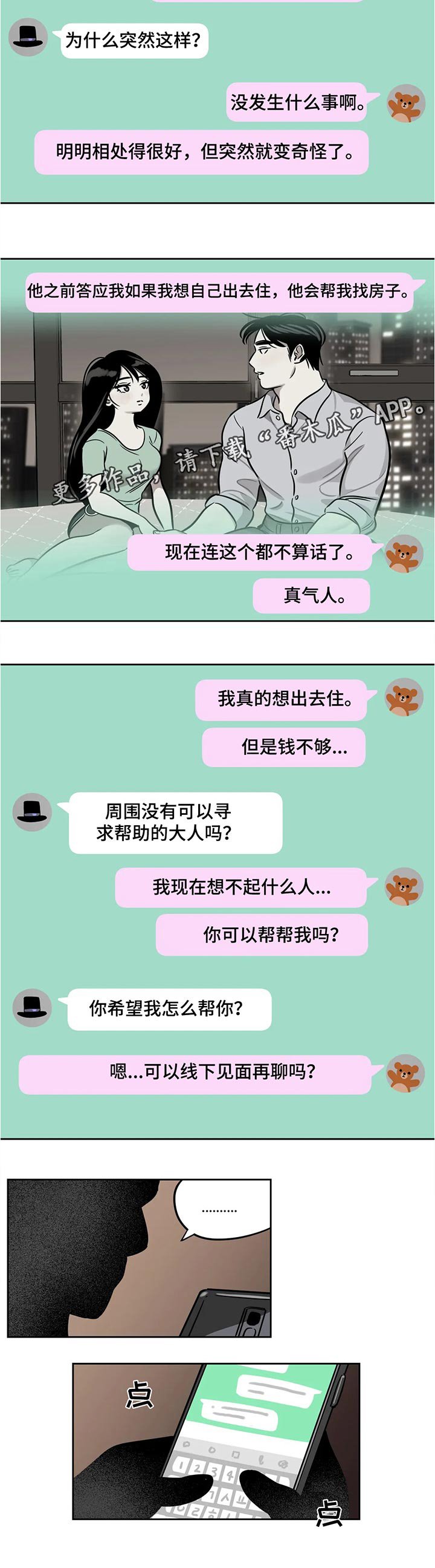 第53章：不可思议