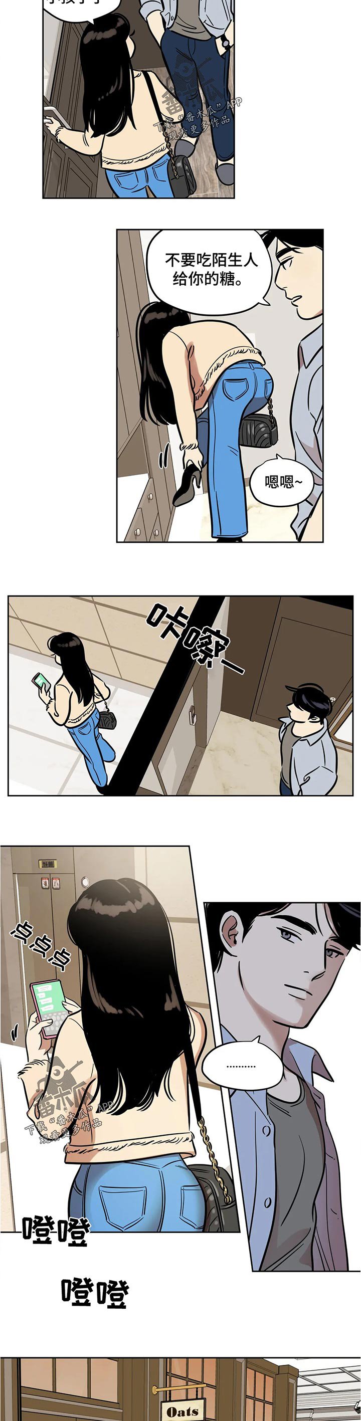 第54章：见面