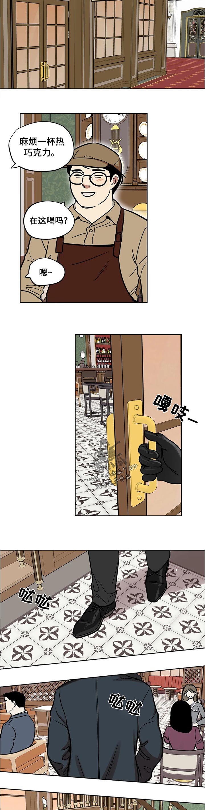 第54章：见面