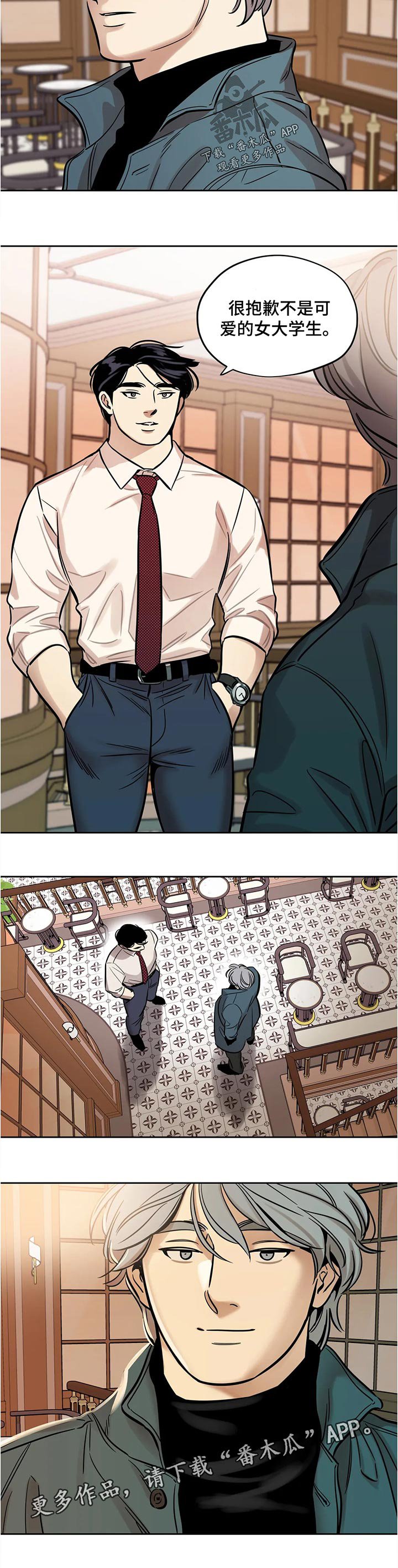 第54章：见面