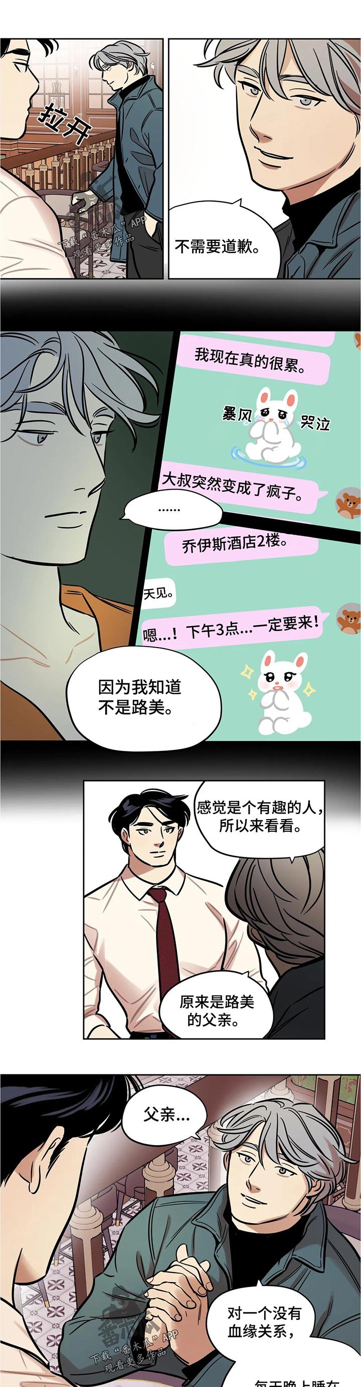第55章：父亲？