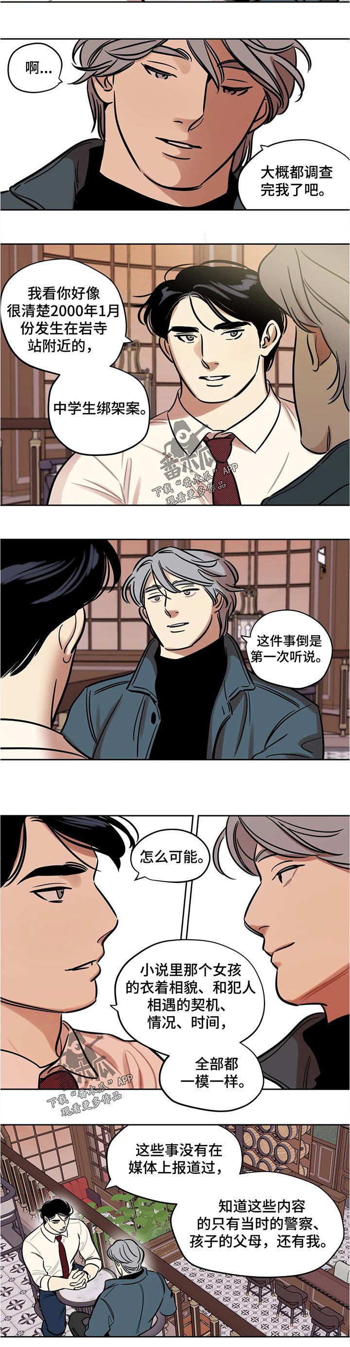 第55章：父亲？