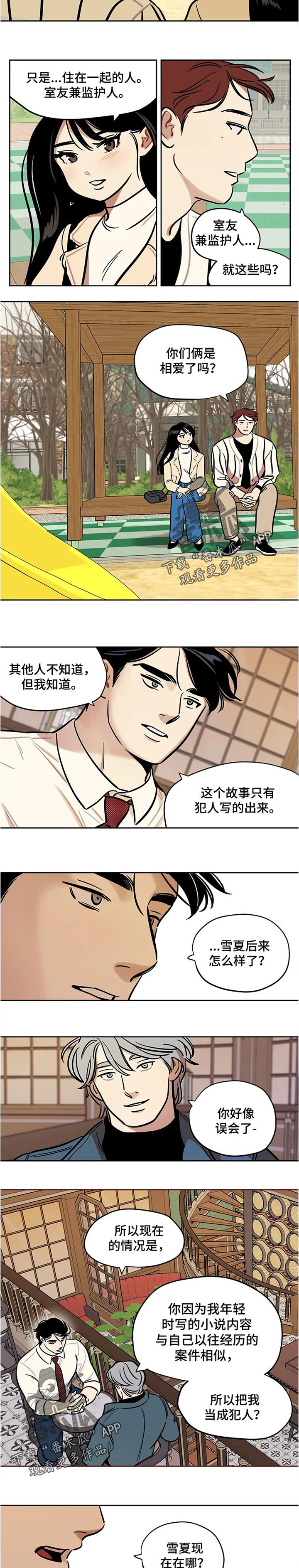 第56章：好奇