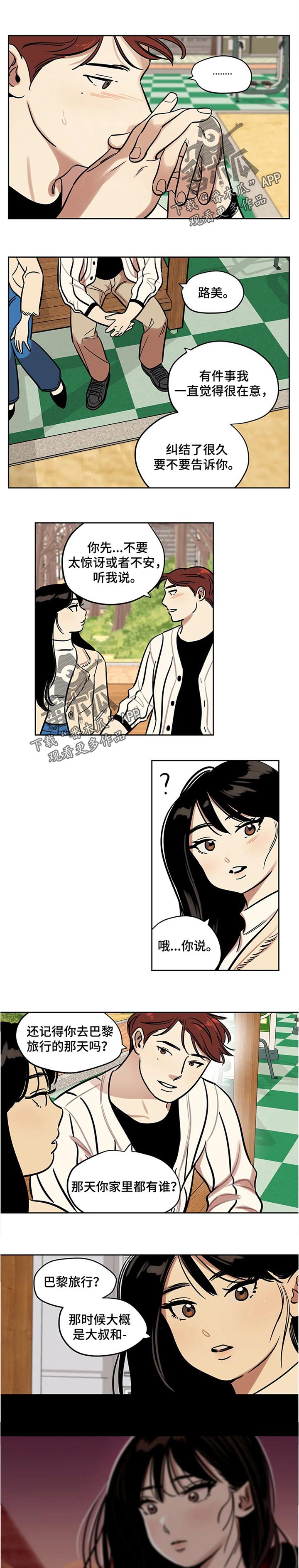 第56章：好奇