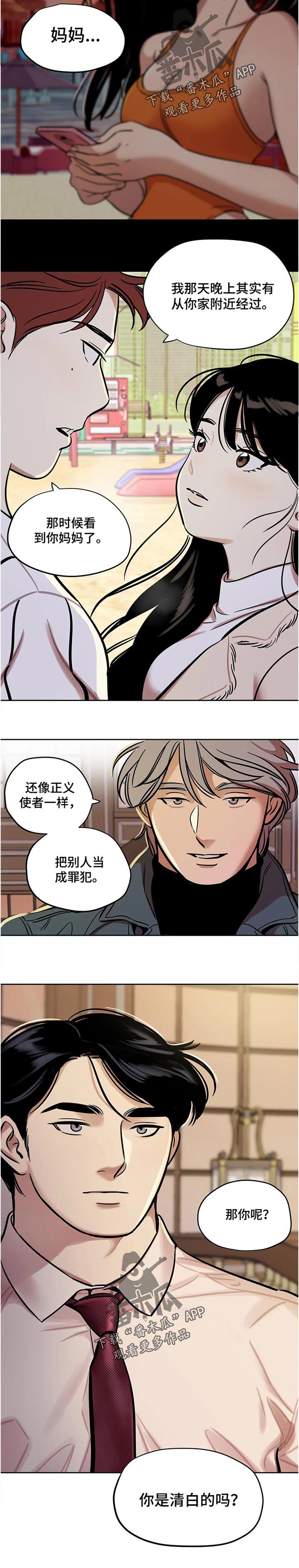 第56章：好奇