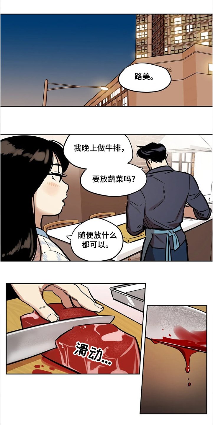 第57章：【第二季】怀疑