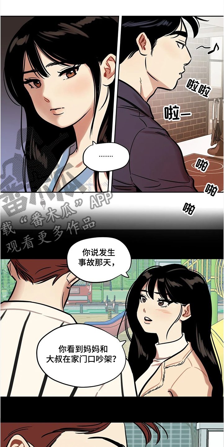 第57章：【第二季】怀疑