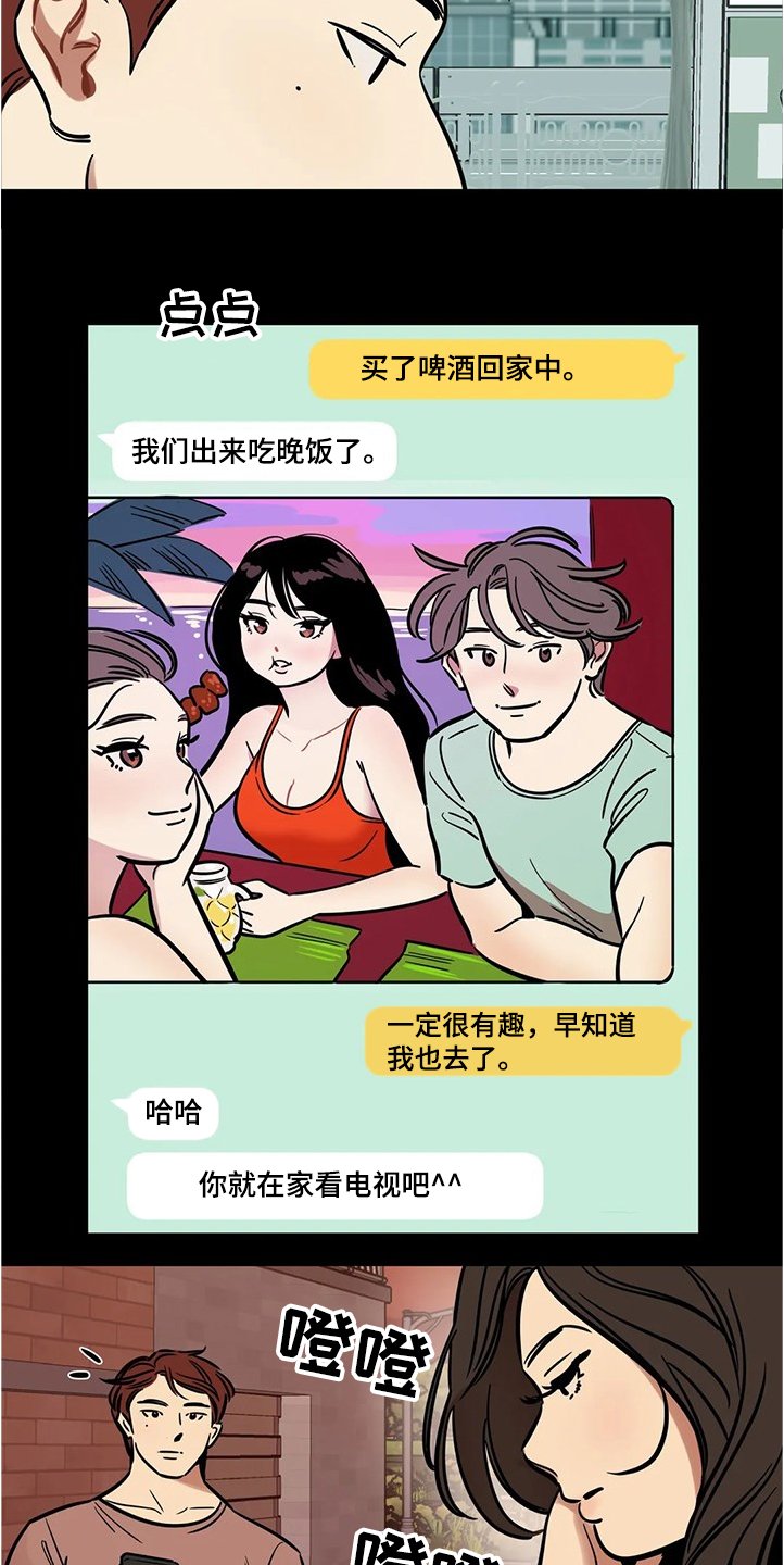 第57章：【第二季】怀疑