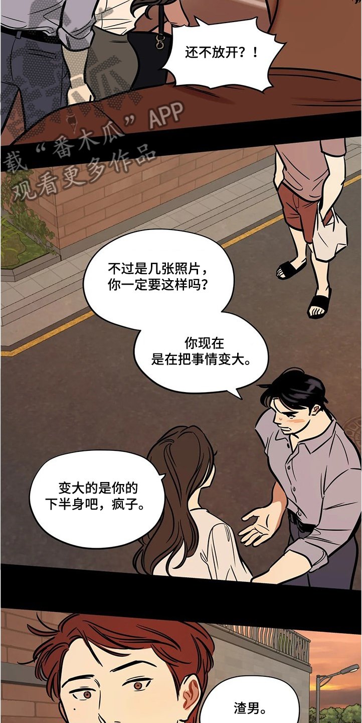 第57章：【第二季】怀疑