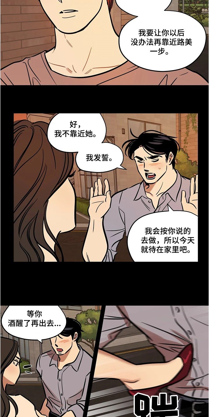 第57章：【第二季】怀疑