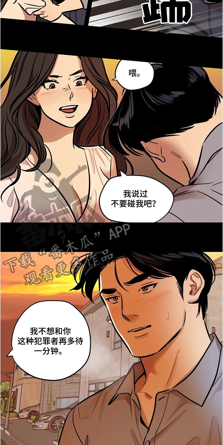第57章：【第二季】怀疑