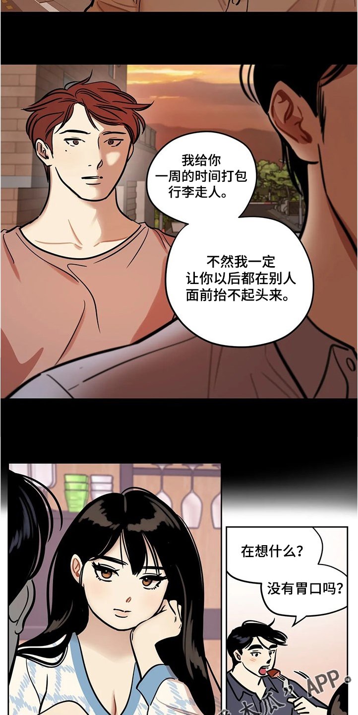 第57章：【第二季】怀疑