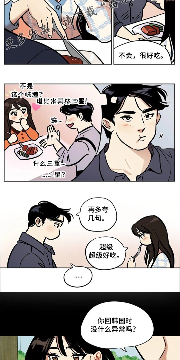 第57章：【第二季】怀疑