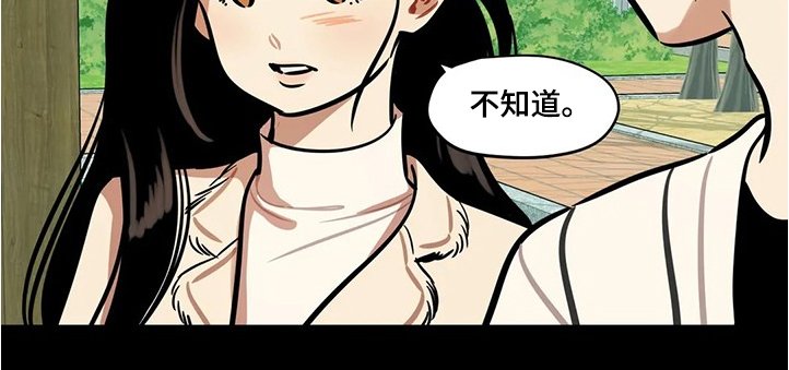 第57章：【第二季】怀疑