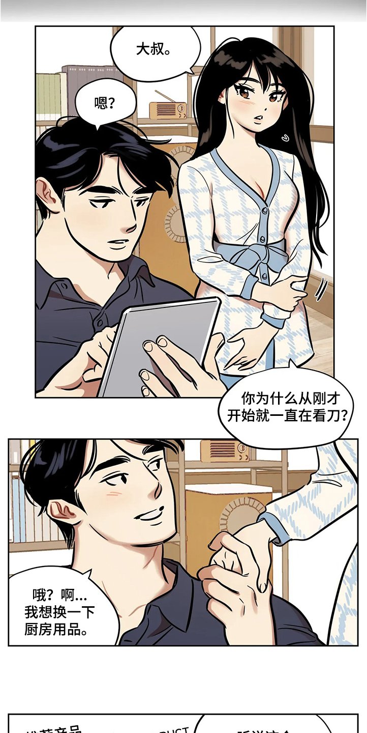 第58章：【第二季】那么突然