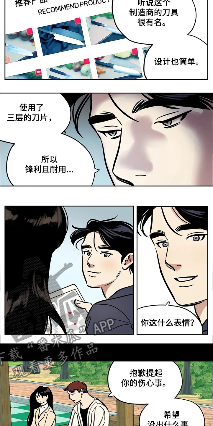 第58章：【第二季】那么突然
